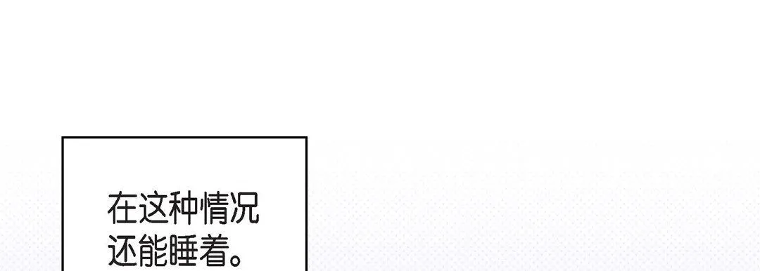 献给心脏 第6话 第153页