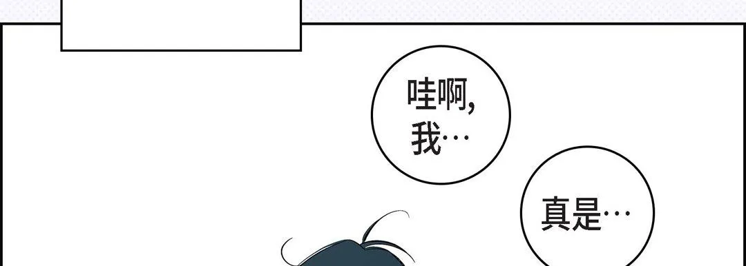献给心脏 第6话 第154页