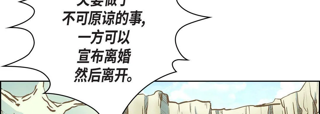 献给心脏 第6话 第22页