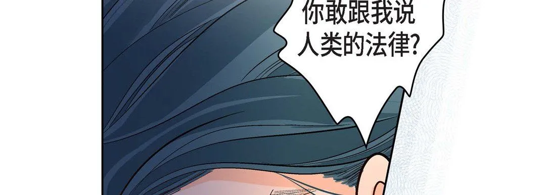 献给心脏 第6话 第38页