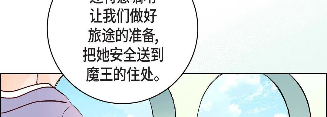 献给心脏 第6话 第174页