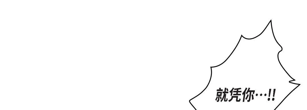 献给心脏 第6话 第69页