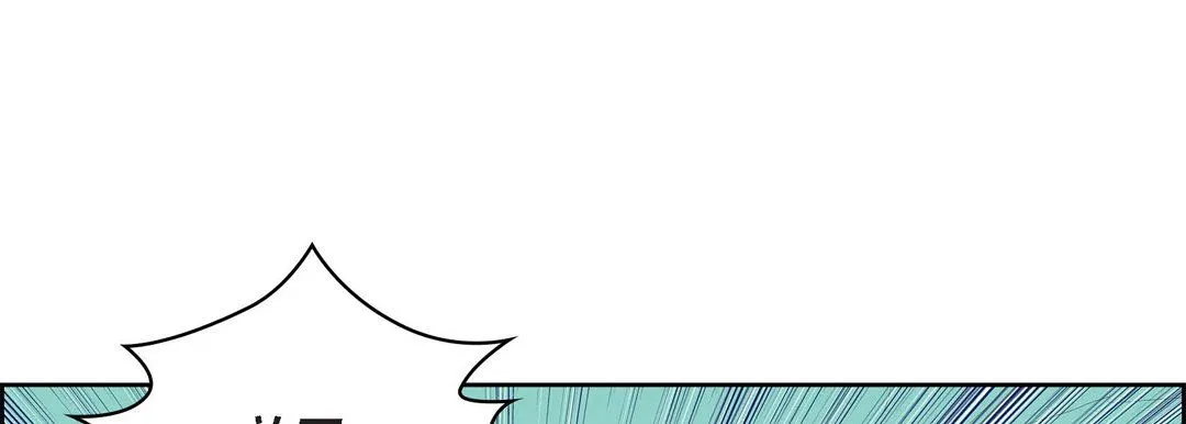 献给心脏 第6话 第9页