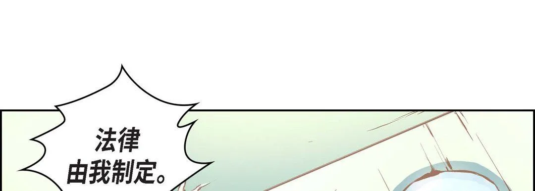 献给心脏 第6话 第41页