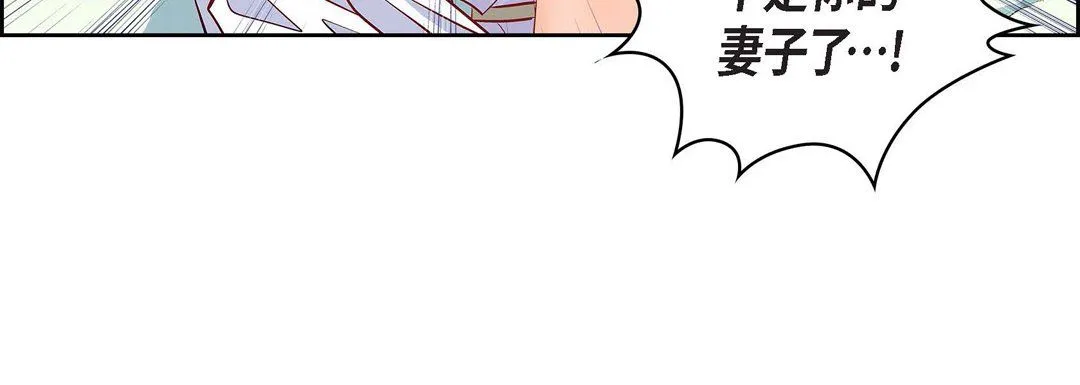 献给心脏 第6话 第12页