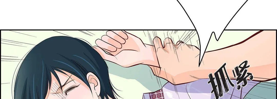 献给心脏 第6话 第70页
