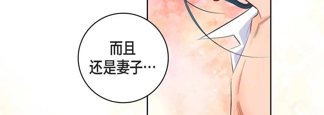 献给心脏 第6话 第184页