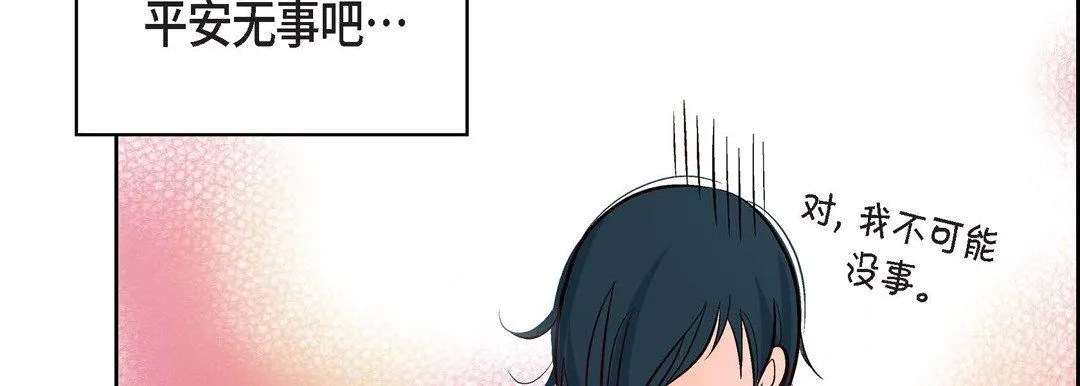 献给心脏 第6话 第163页