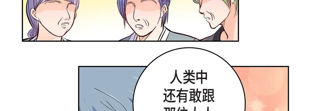 献给心脏 第6话 第182页