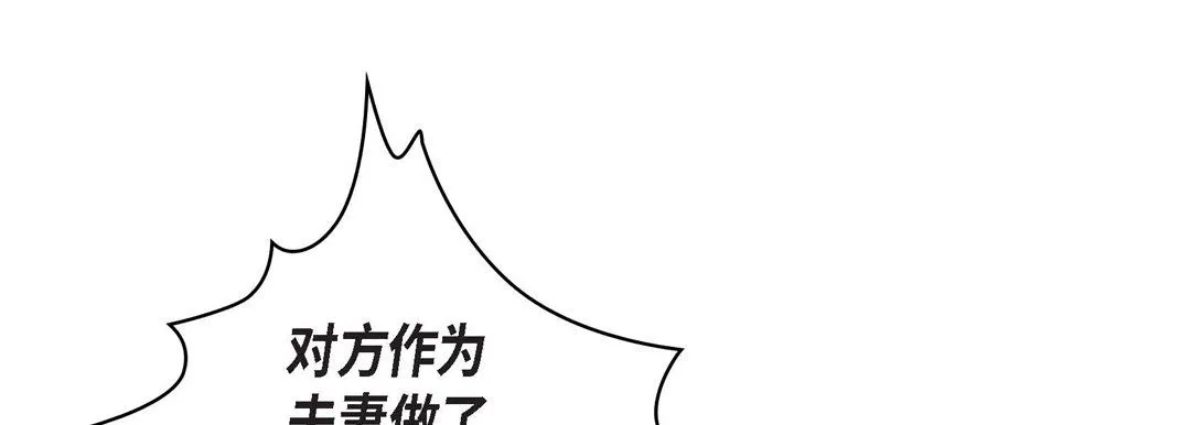 献给心脏 第6话 第21页