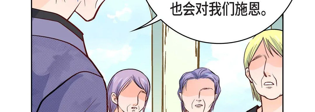 献给心脏 第6话 第179页