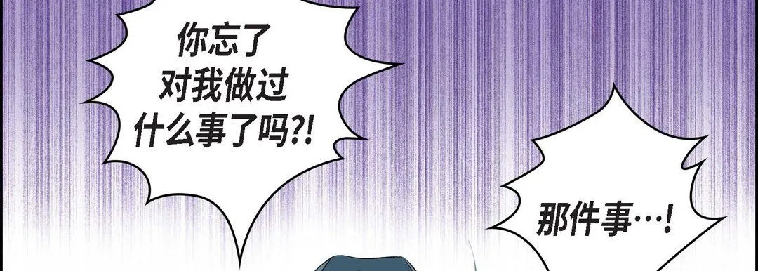 献给心脏 第6话 第18页
