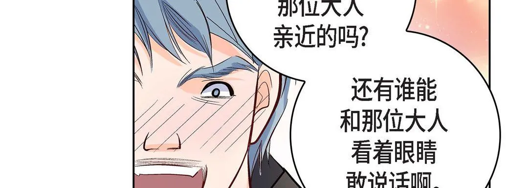 献给心脏 第6话 第183页