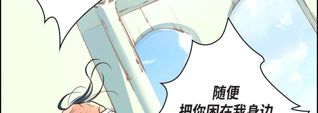 献给心脏 第6话 第42页