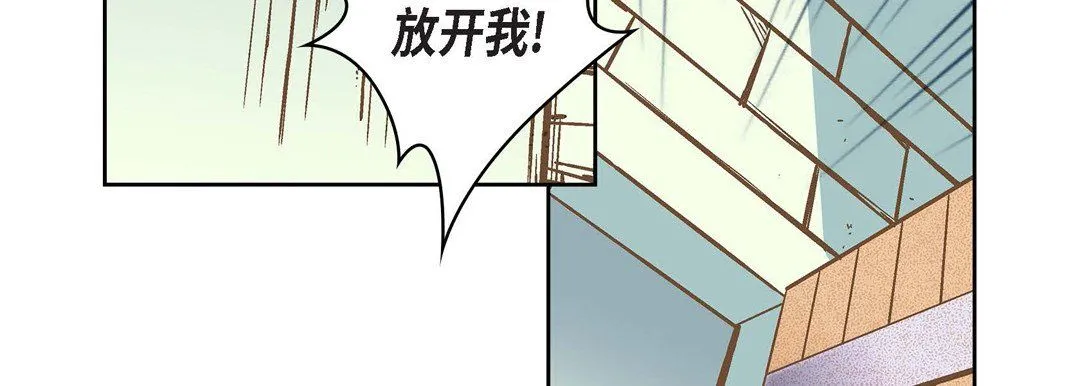 献给心脏 第6话 第95页