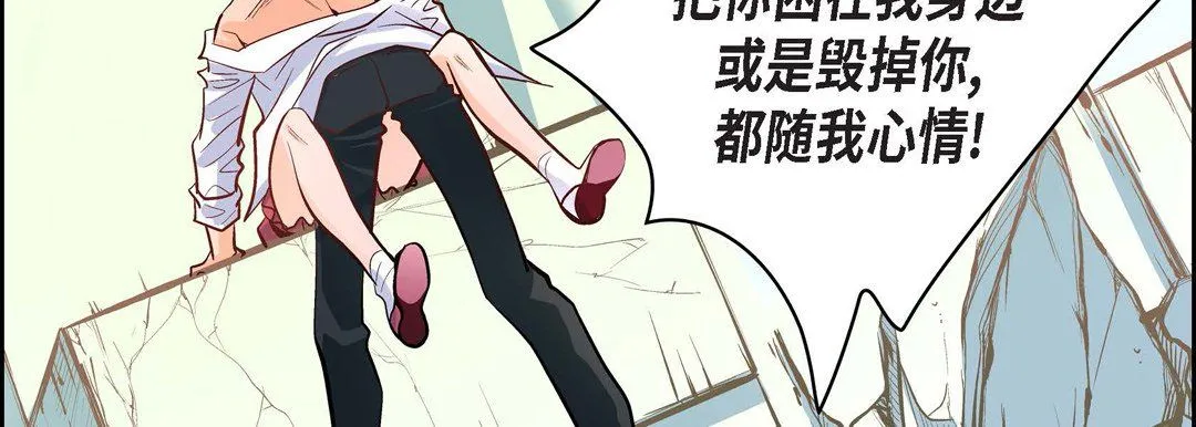 献给心脏 第6话 第43页