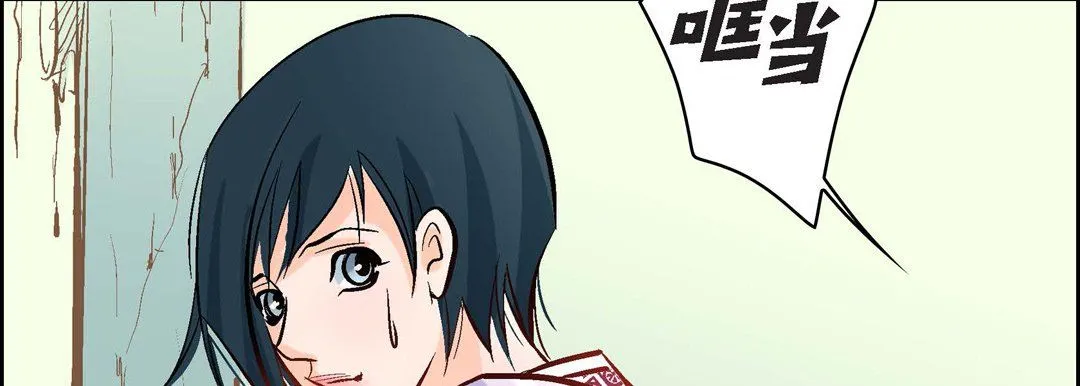 献给心脏 第6话 第194页