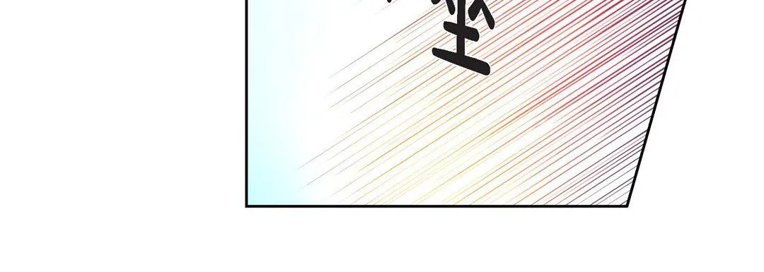 献给心脏 第6话 第112页