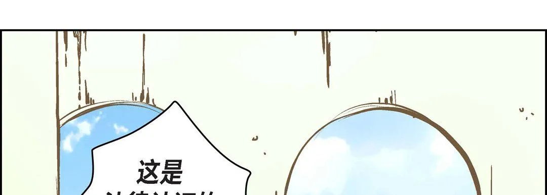 献给心脏 第6话 第25页