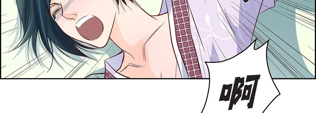 献给心脏 第6话 第71页