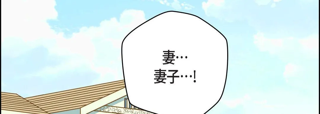 献给心脏 第6话 第166页
