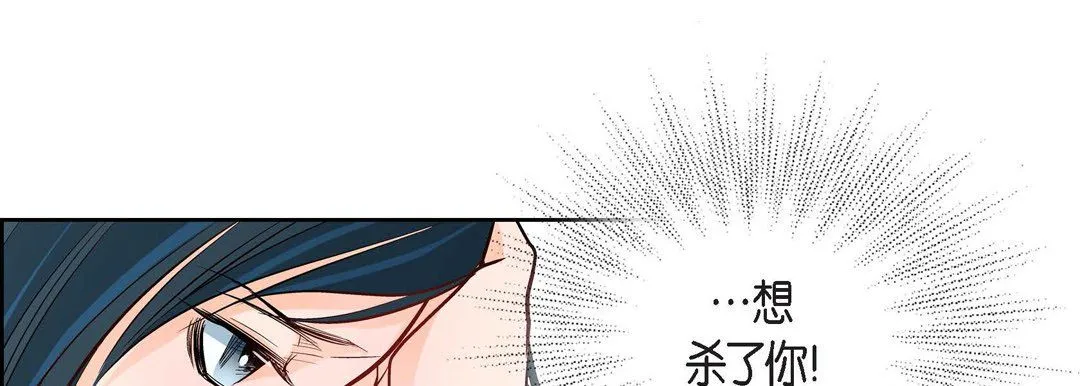 献给心脏 第6话 第161页