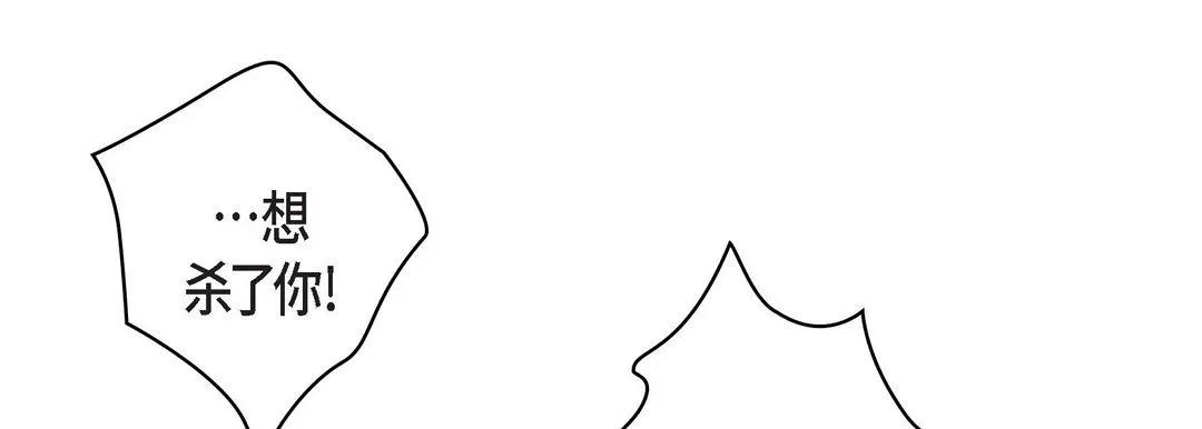 献给心脏 第6话 第65页