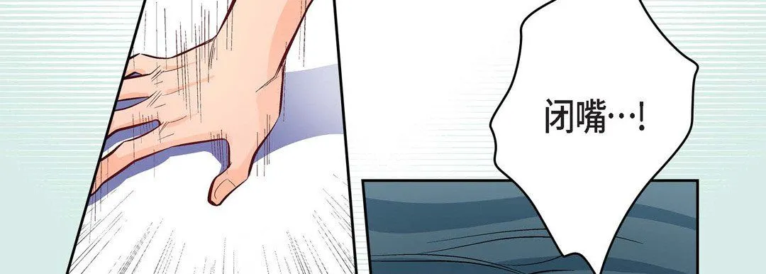 献给心脏 第6话 第34页