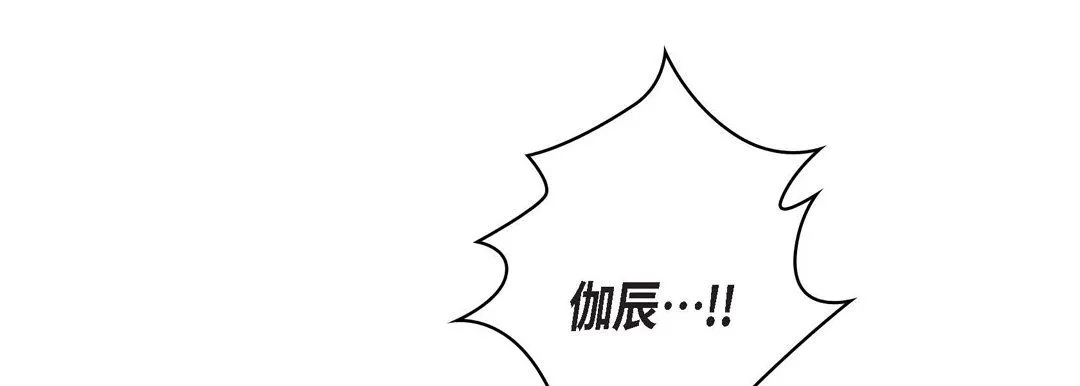 献给心脏 第6话 第105页
