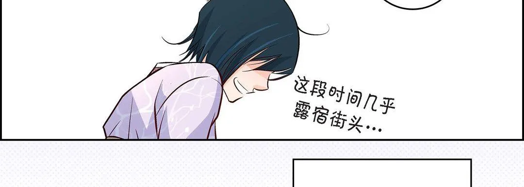 献给心脏 第6话 第155页
