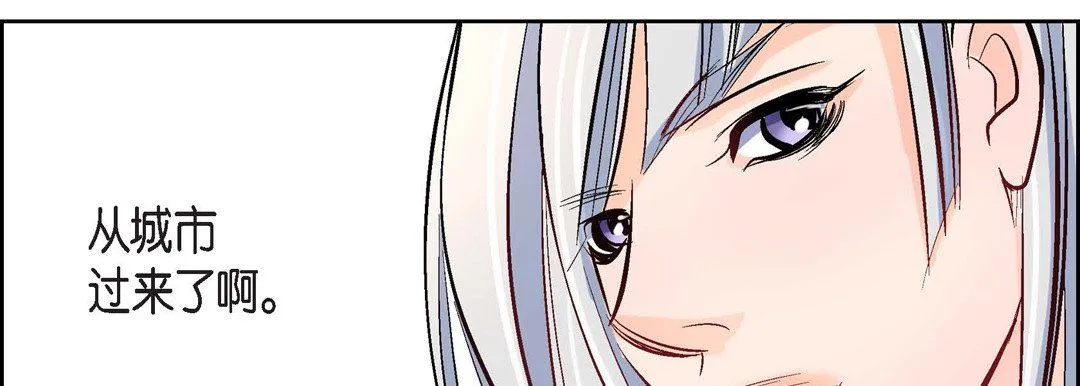 献给心脏 第6话 第135页