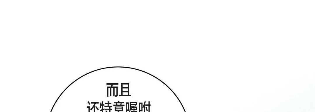 献给心脏 第6话 第173页