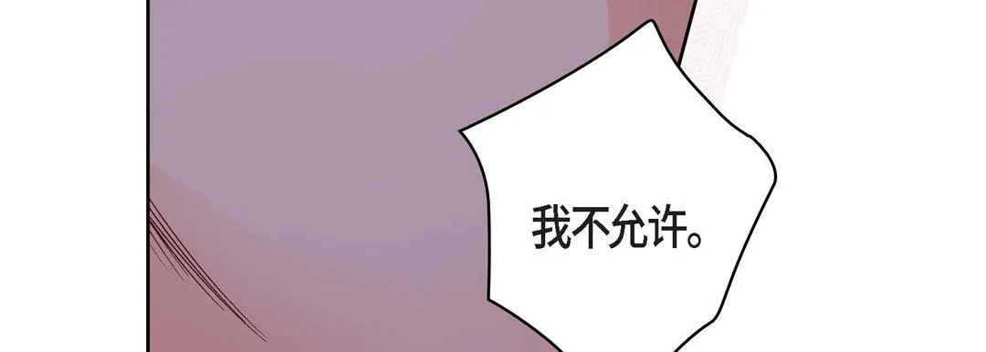 献给心脏 第6话 第15页