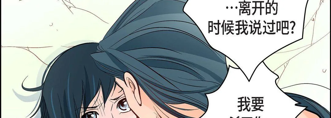 献给心脏 第6话 第54页