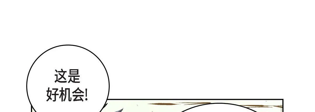献给心脏 第6话 第177页