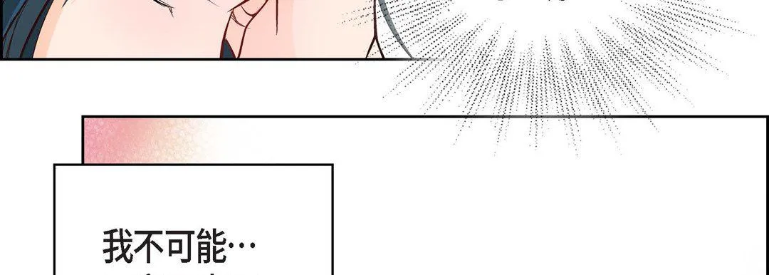 献给心脏 第6话 第162页