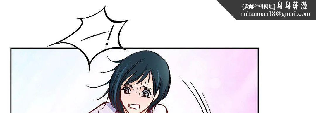 献给心脏 第6话 第101页