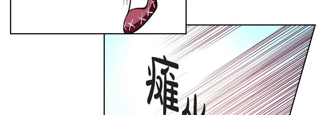 献给心脏 第6话 第111页