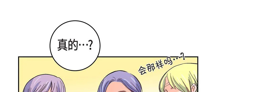献给心脏 第6话 第181页