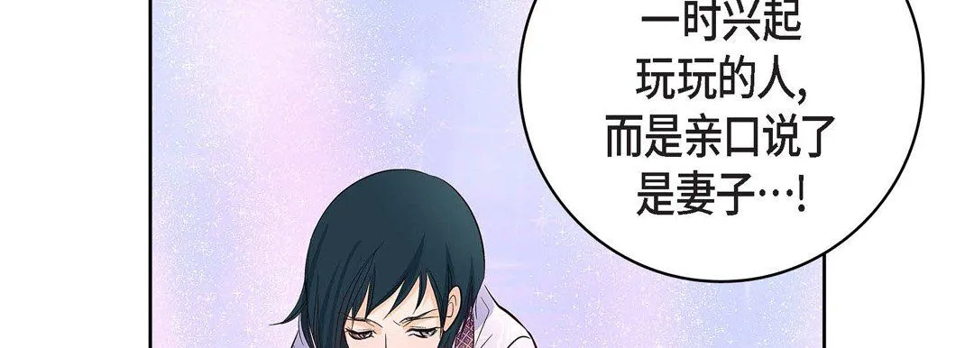 献给心脏 第6话 第190页
