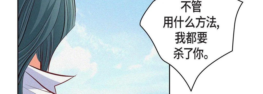 献给心脏 第6话 第58页