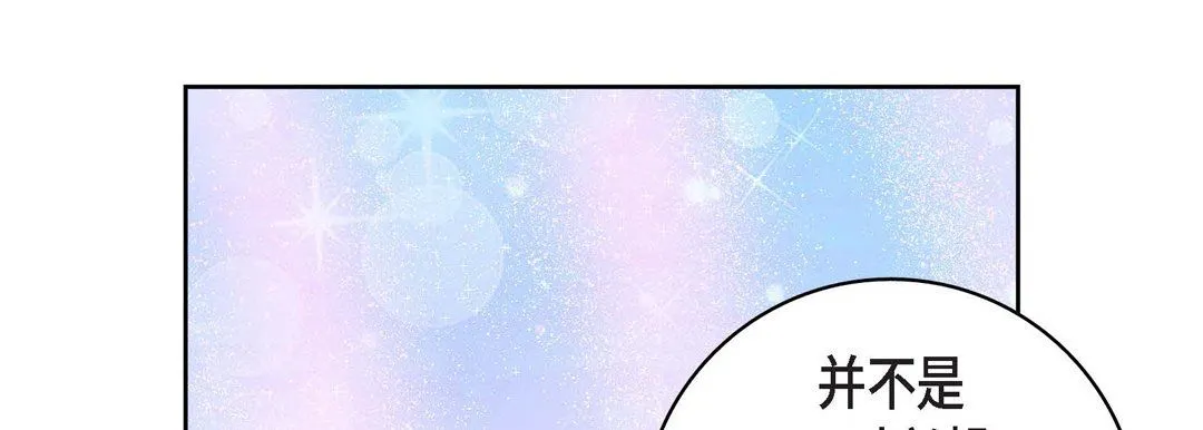 献给心脏 第6话 第189页