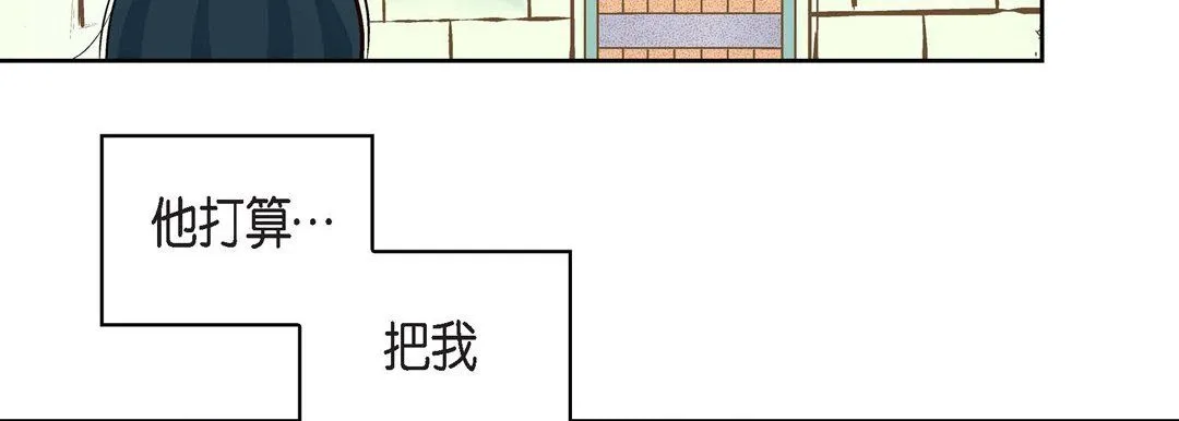 献给心脏 第6话 第158页