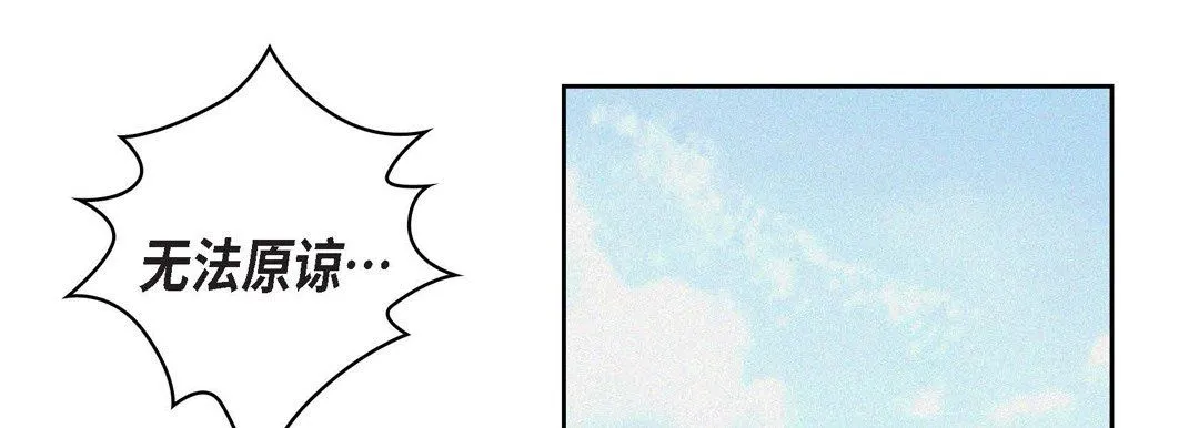 献给心脏 第6话 第61页