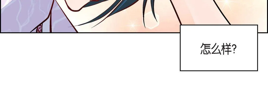献给心脏 第6话 第160页