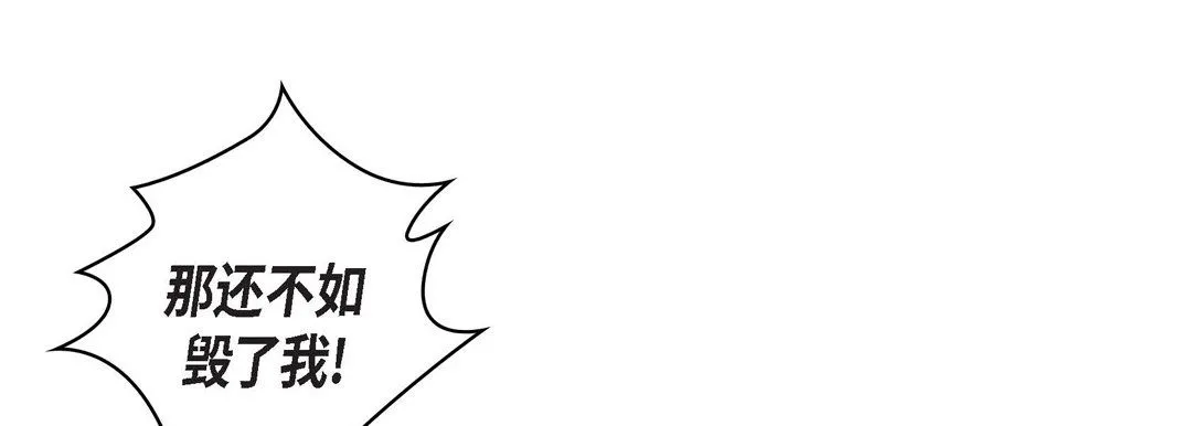 献给心脏 第6话 第45页