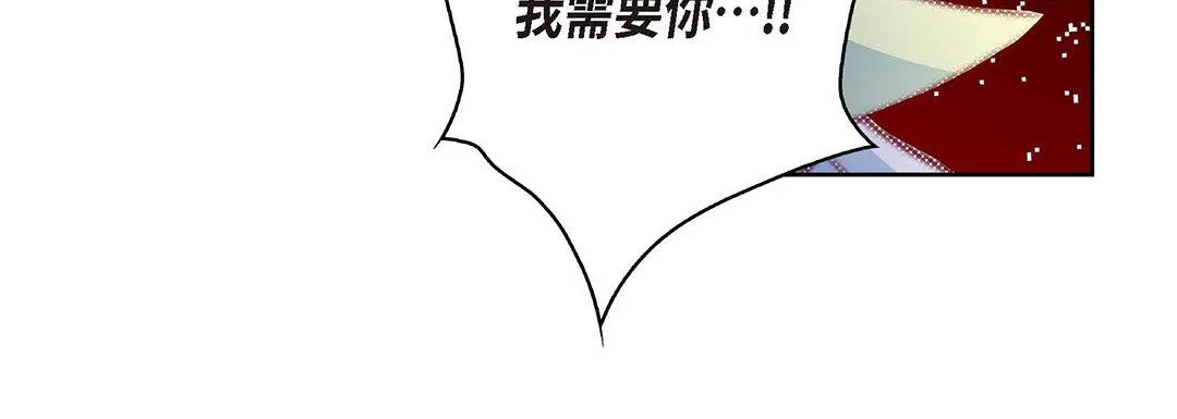 献给心脏 第94话 第60页