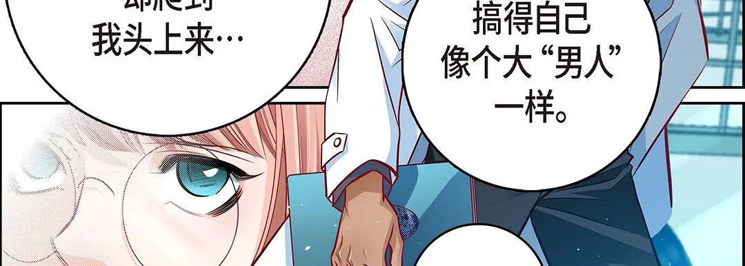 献给心脏 第94话 第143页