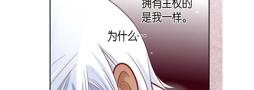 献给心脏 第94话 第150页
