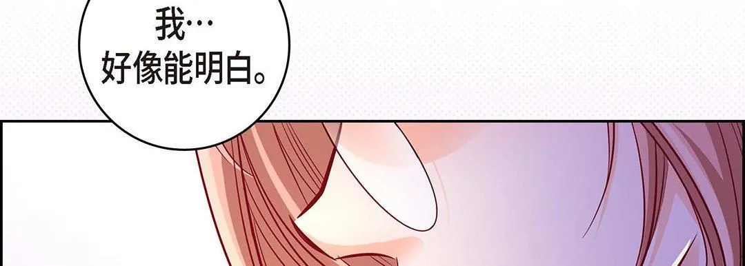 献给心脏 第94话 第166页